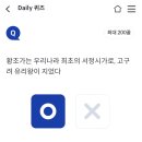 (치사하게 숨겨놓은💢) 우리원 멤버스선착순퀴즈 이미지