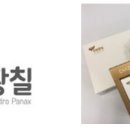 농업회사법인휴림황칠 (주) 이미지
