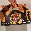60계치킨원주단계점 이미지