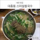 스마일한의원 이미지