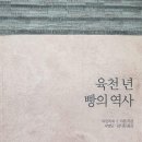 빵의역사