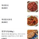 통화양꼬치