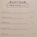 여의주정통중국요리 | 혜화역 중식 맛집 계향각 팔보오리 동파육 정통 중국요리 솔직후기