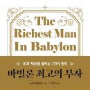 바빌론 1 이미지