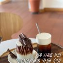 오션그린 | 제주 서귀포 카페 성산일출봉 카페 수마, 제주 오션뷰 카페 초콜릿커피 맛집 주차 메뉴