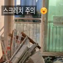 e편한세상 고현 | 고현 e 편한 세상 고구려시스템 방충망 설치후기