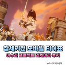 창세기전 모바일 티어표 아수라 프로젝트 리세마라 후기