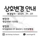 두잇샵 남자왁싱&태닝 인천부평점
