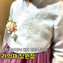 사림동275 | 창원 혼주한복 어디서 빌릴까? 라의재 창원점 한복 대여 가격 · 무료 피팅 후기