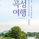 곡성-021 이미지