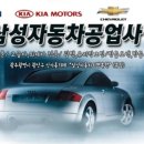 삼성이동공업사 이미지