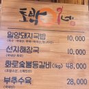 토박이네 | 기흥 밀양돼지국밥 맛집 &#39;토박이네&#39; 방문 후기