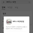 레푸스군산