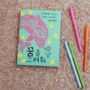 그림타이