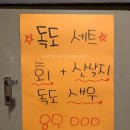 물고기횟집 이미지