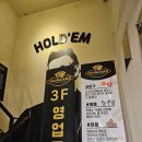 포카드홀덤펍 - 달성군 돌미상업로1길 9 | 포카드홀덤펍