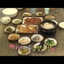 시골밥상 이미지