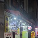 남송닭집