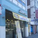 고로케연구소