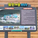 맑은개울 캠핑장 이미지