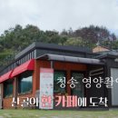 선바위민박 - 연천군 선바위길 91-38 | 선바위민박