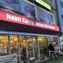 부대앞 | 평택 미군부대 앞 인도커리집 체험단 솔직후기 (버터커리 치즈난 강추) 평택 난커리