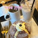 [용인 처인구 카페] 샌드뮤지엄 이색 대형 카페 &#34;카페 8794&#34; 내돈내산 비추천 후기