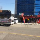 교촌치킨다산점 이미지