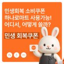 세븐일레븐도봉플러스 | 민생회복 소비쿠폰 하나로마트 사용가능! 어디서, 어떻게 쓸까?