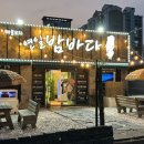 연일밤바다 장성점 이미지