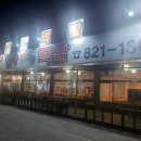 만족369족발