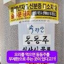 진가네돼지랑오리랑 이미지