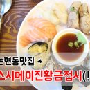 황금7080 - 도봉구 도당로 81 | 황금7080