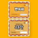 와이제이푸드 - 연수구 해돋이로 112 | 와이제이푸드