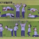 몸펴기 생활운동 | 나의 건강 루틴, 몸펴기 생활운동