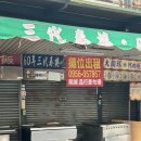 신세기미용실 - 서천군 충절로59번길 31-6 | 신세기미용실