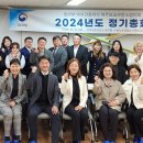 여주보호관찰소협의회, 2024년 정기총회 성료 이미지