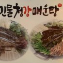 용인민물매운탕 이미지