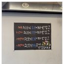 오류동맛집 실제 연길호텔 주방장 출신 사장님의 오류동양꼬치 방문후기