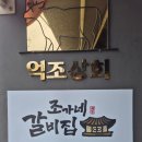 억조회관 이미지