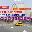 신방한성필하우스 이미지