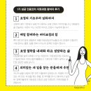 2024년 1차 평생교육사실습과정 | 5기 성공 인증코치 지원과정 참가자 모집 안내