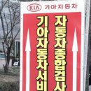 신장점 기아오토큐 이미지