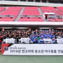 수원야구학교