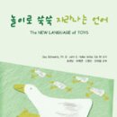 생각이 쑥쑥 책놀이 이미지