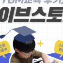 라이브스토리