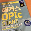 GOT GYM | OPIc 시험 준비 6일 만에 al 완성한 공부법