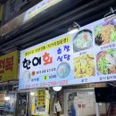 한이회초장집 | 통영중앙전통시장 한이회초장집 회포장 후기