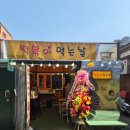 분식먹는날 | 수유 떡볶이 맛집, 떡볶이먹는날 다녀온 후기/내돈내산 후기