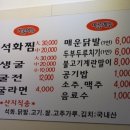 별바다포차